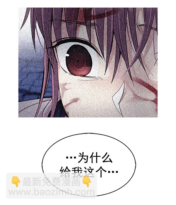 🍼DICE-骰子 [免费] 后记 第47页
