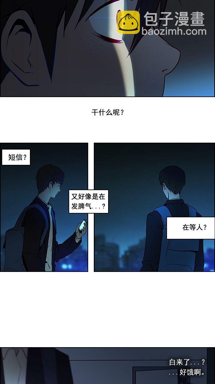 🍼DICE-骰子 [第4话] 恭喜您成为投掷者 第13页