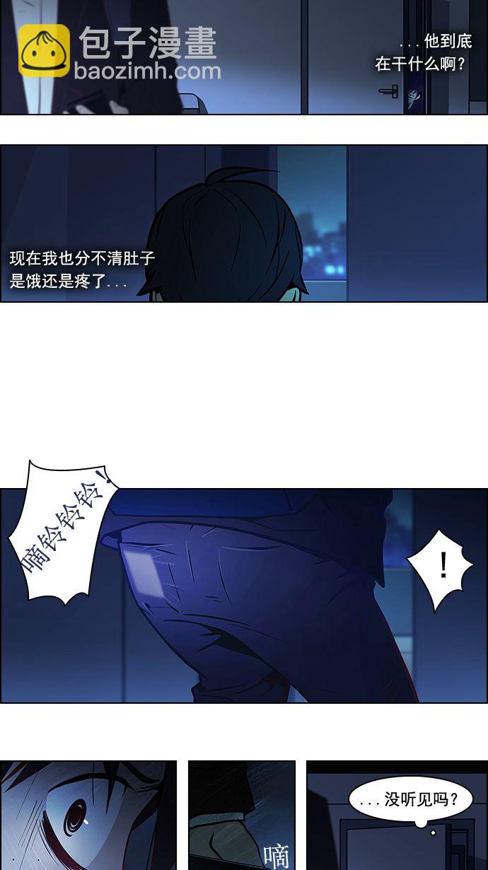 🍼DICE-骰子 [第4话] 恭喜您成为投掷者 第14页