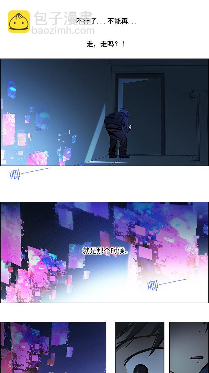 🍼DICE-骰子 [第4话] 恭喜您成为投掷者 第16页