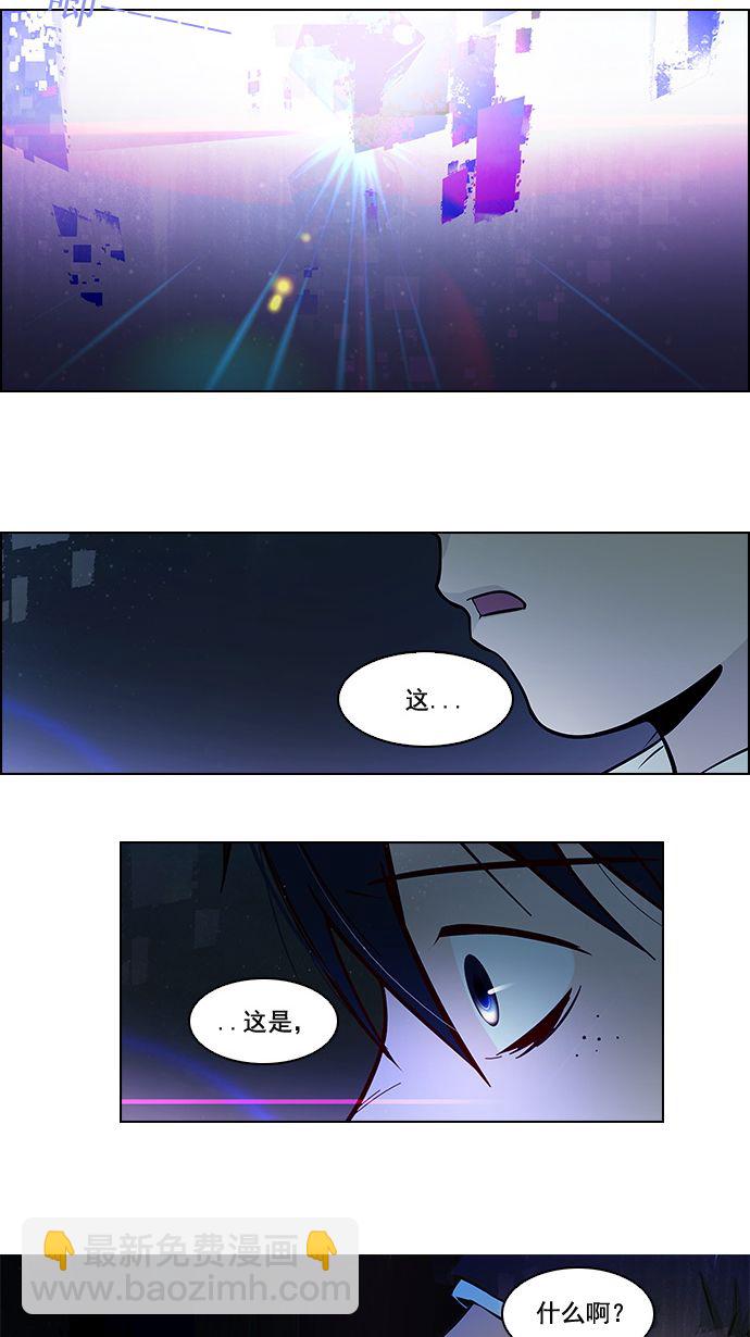 🍼DICE-骰子 [第4话] 恭喜您成为投掷者 第18页