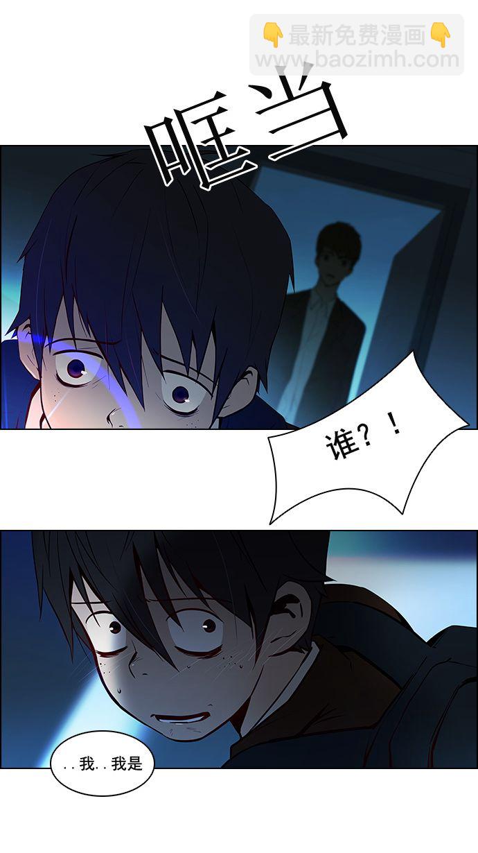 🍼DICE-骰子 [第4话] 恭喜您成为投掷者 第20页