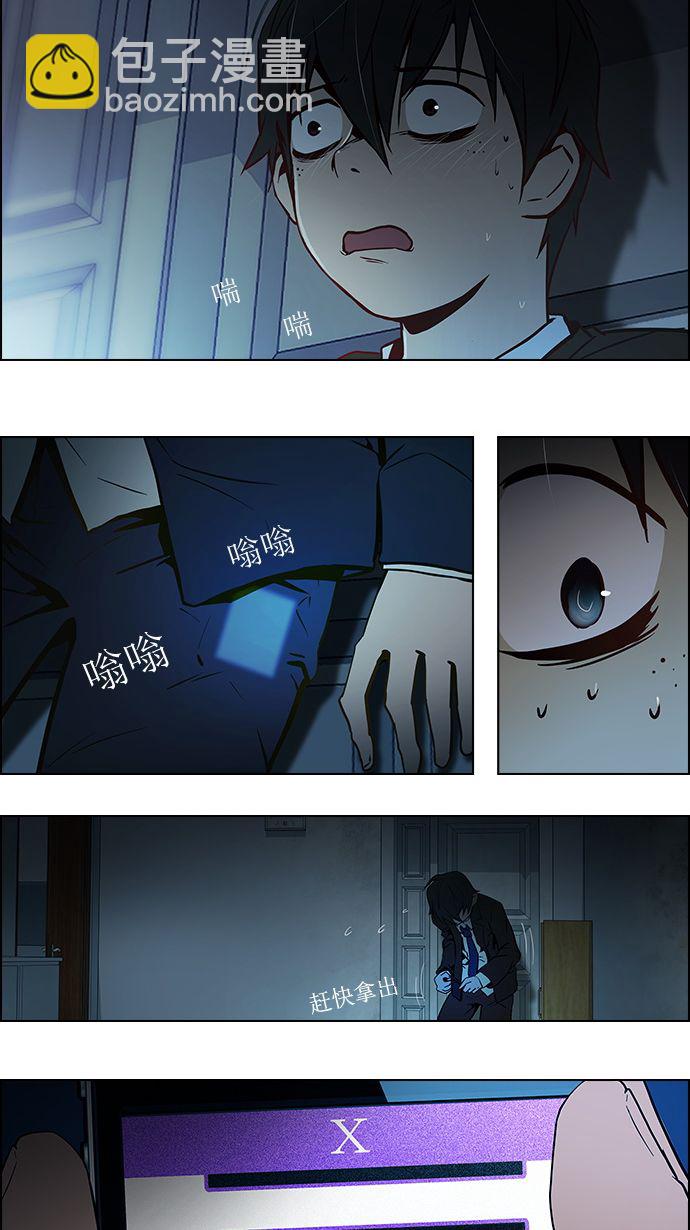 🍼DICE-骰子 [第4话] 恭喜您成为投掷者 第23页