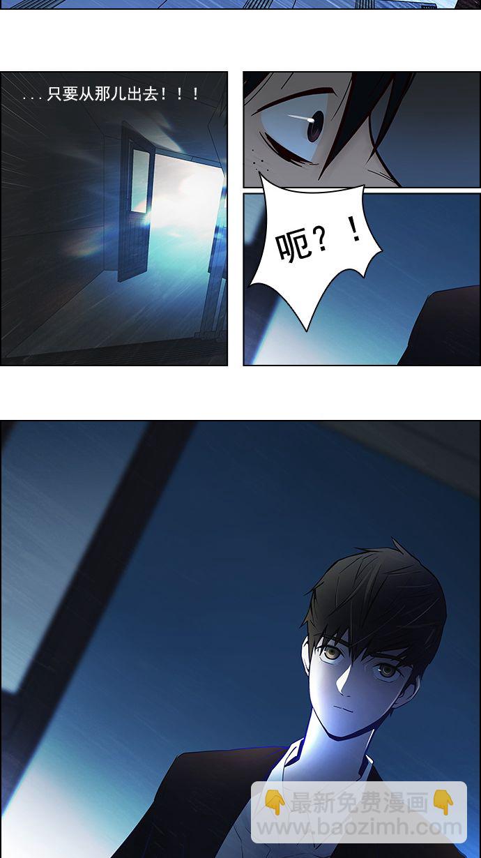 🍼DICE-骰子 [第4话] 恭喜您成为投掷者 第33页