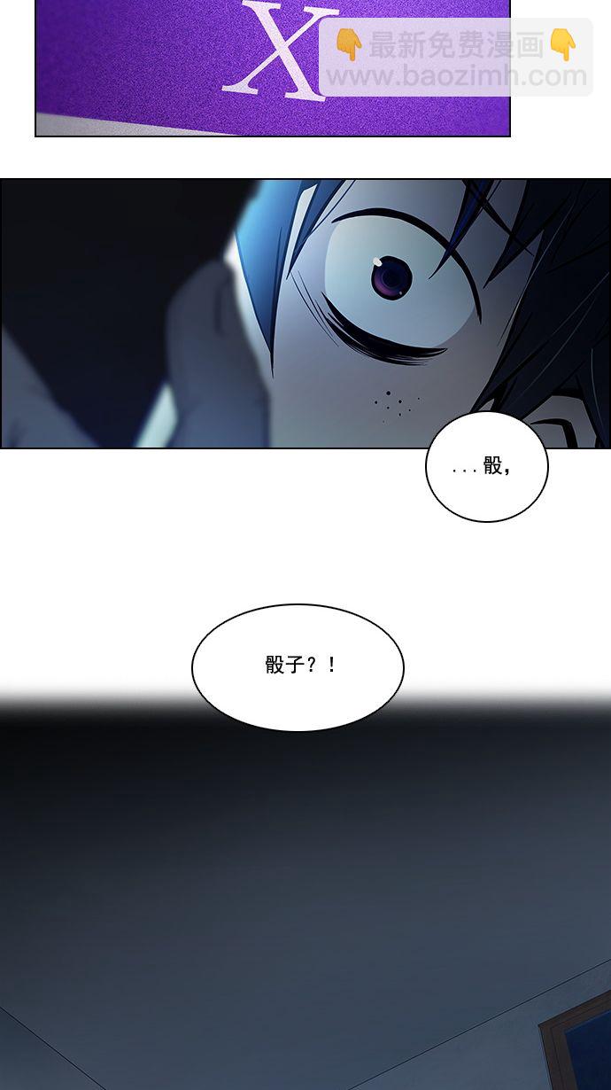 🍼DICE-骰子 [第4话] 恭喜您成为投掷者 第46页