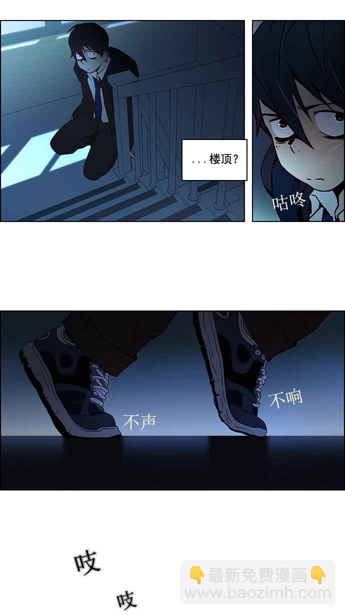 🍼DICE-骰子 [第4话] 恭喜您成为投掷者 第9页