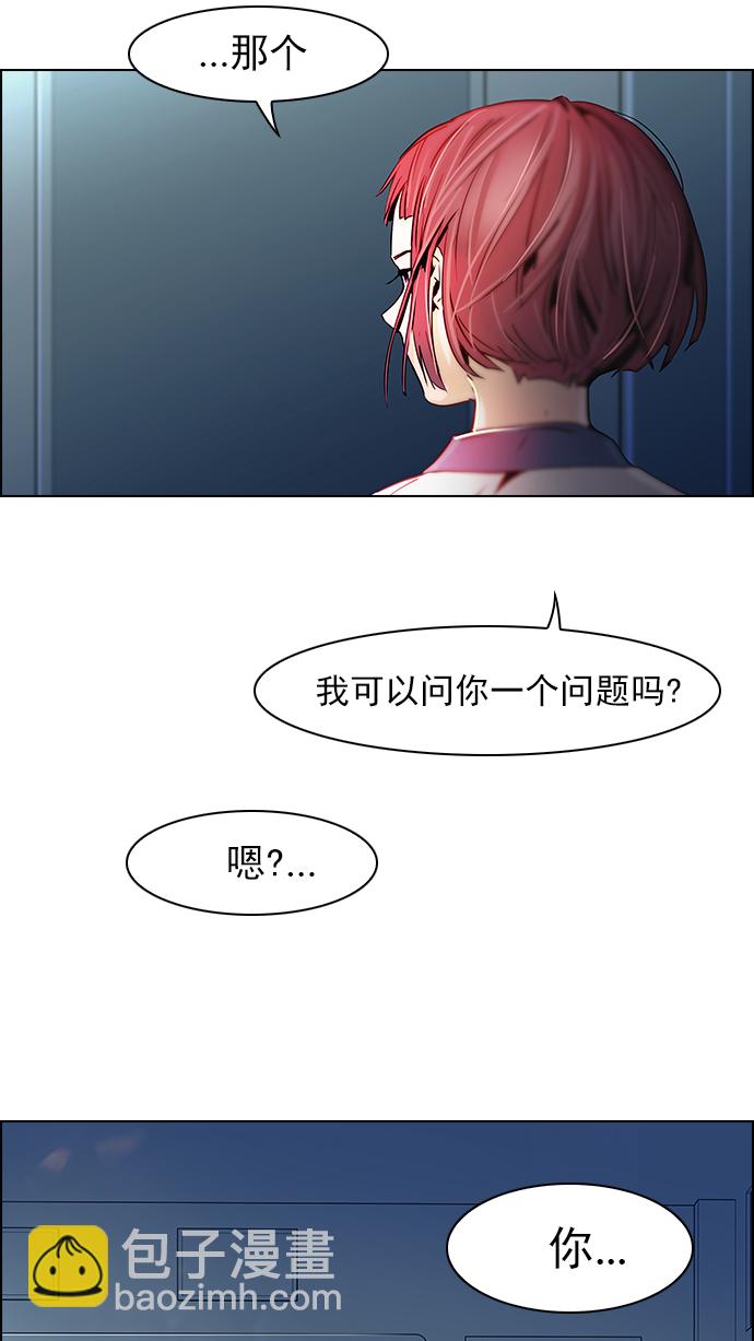 🍼DICE-骰子 [第40话] 光与影子(2) 第24页
