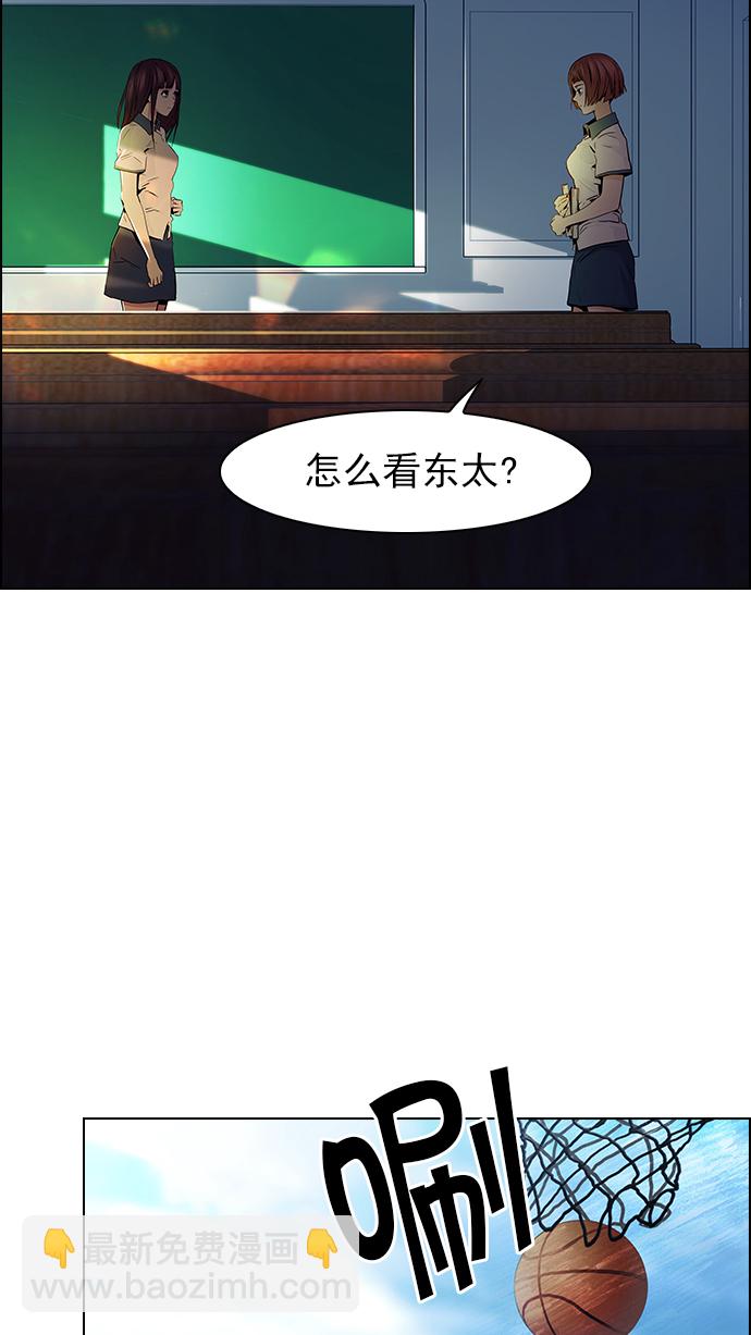 🍼DICE-骰子 [第40话] 光与影子(2) 第25页