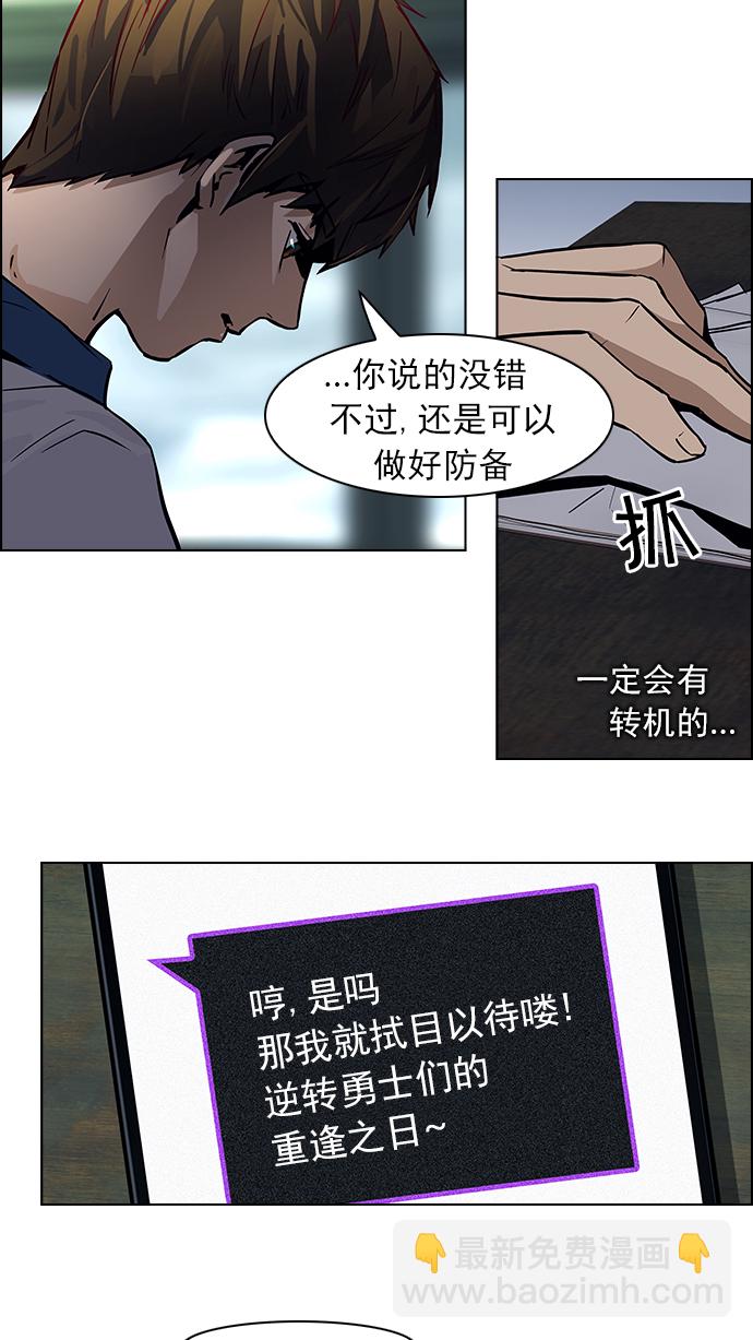 🍼DICE-骰子 [第40话] 光与影子(2) 第42页