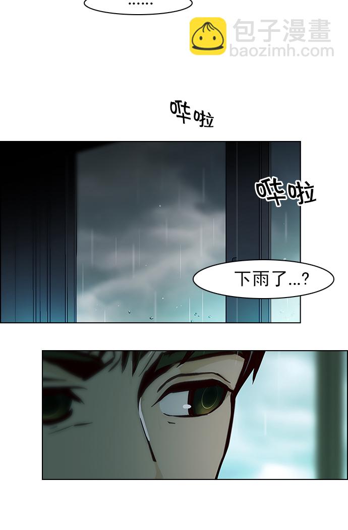 🍼DICE-骰子 [第40话] 光与影子(2) 第43页
