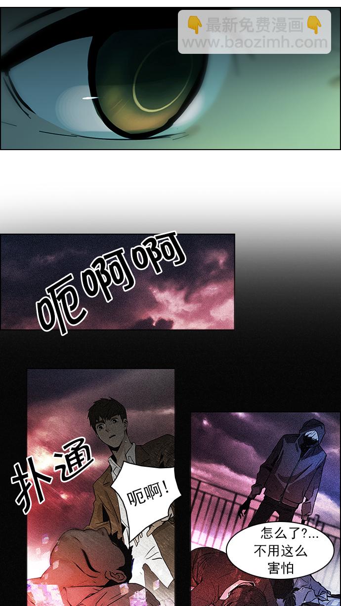 🍼DICE-骰子 [第40话] 光与影子(2) 第46页