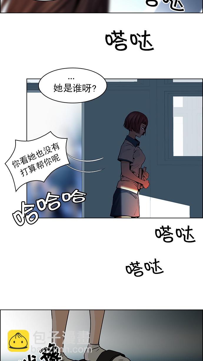 🍼DICE-骰子 [第40话] 光与影子(2) 第9页