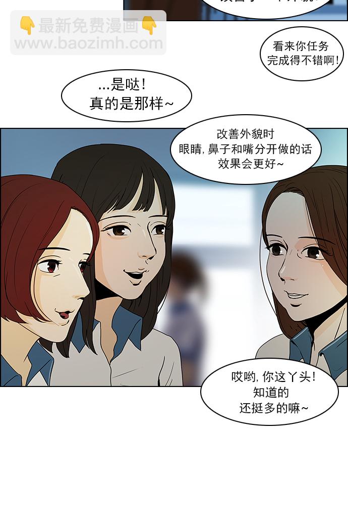 🍼DICE-骰子 [第42话] 光与影子(4) 第14页