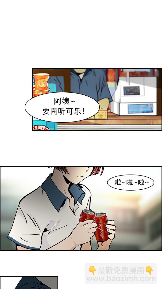 🍼DICE-骰子 [第42话] 光与影子(4) 第25页