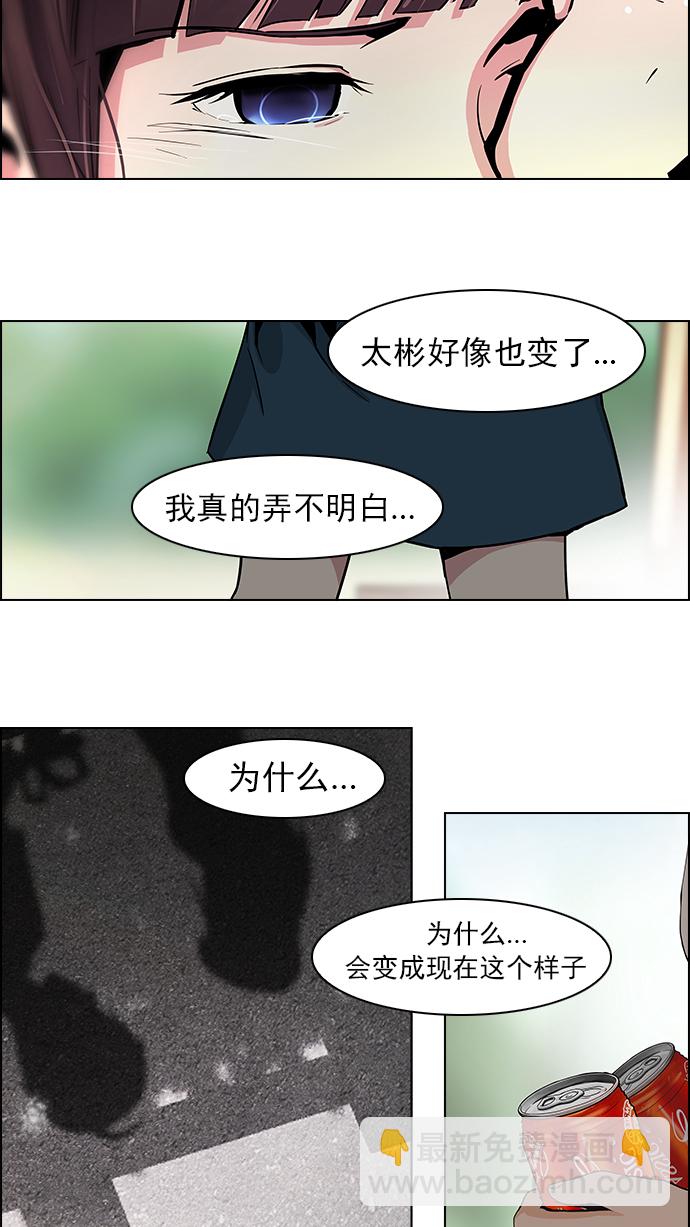 🍼DICE-骰子 [第42话] 光与影子(4) 第41页