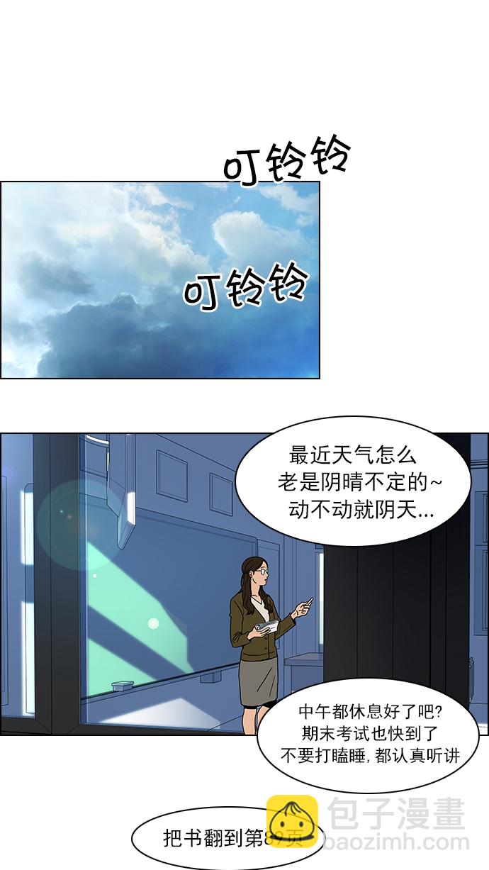 🍼DICE-骰子 [第42话] 光与影子(4) 第43页