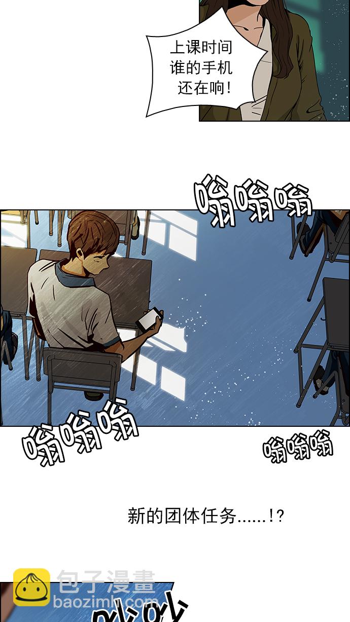 🍼DICE-骰子 [第42话] 光与影子(4) 第45页
