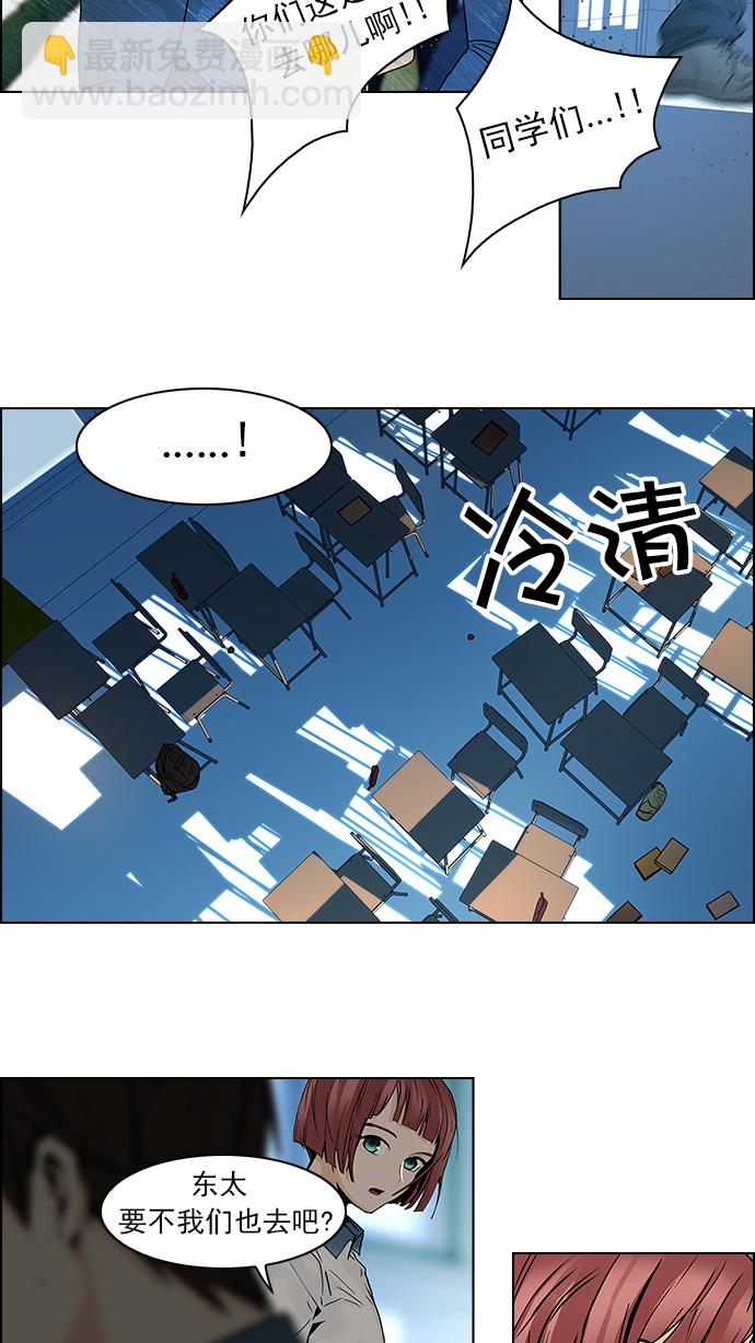 🍼DICE-骰子 [第42话] 光与影子(4) 第50页