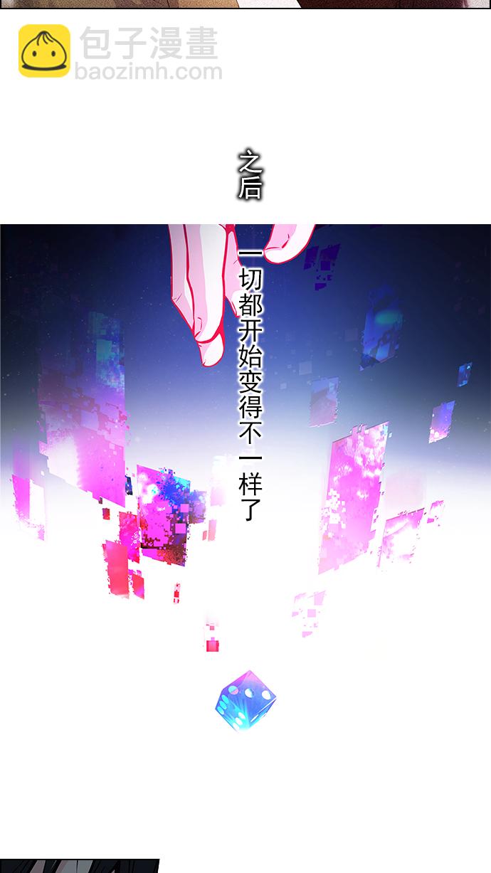 🍼DICE-骰子 [第42话] 光与影子(4) 第6页