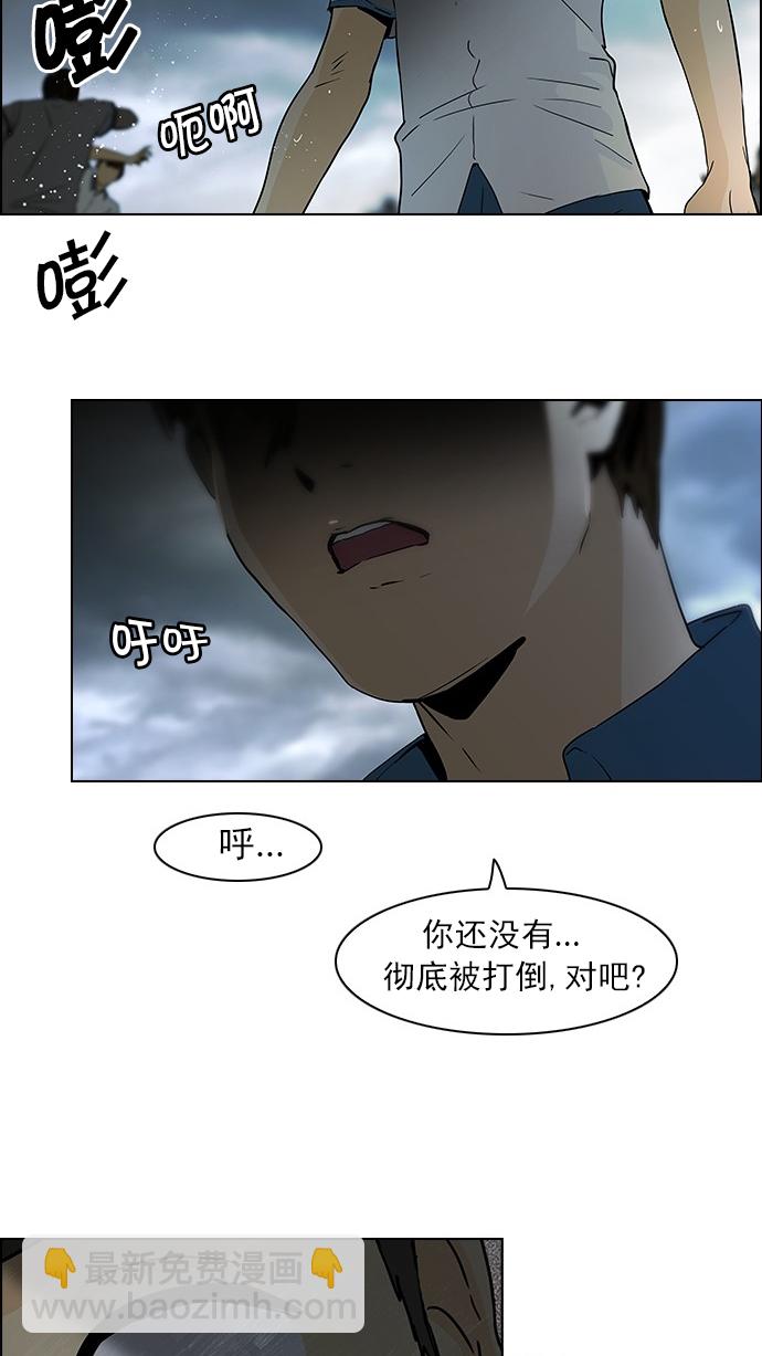 🍼DICE-骰子 [第44话] 光与影子(6) 第10页