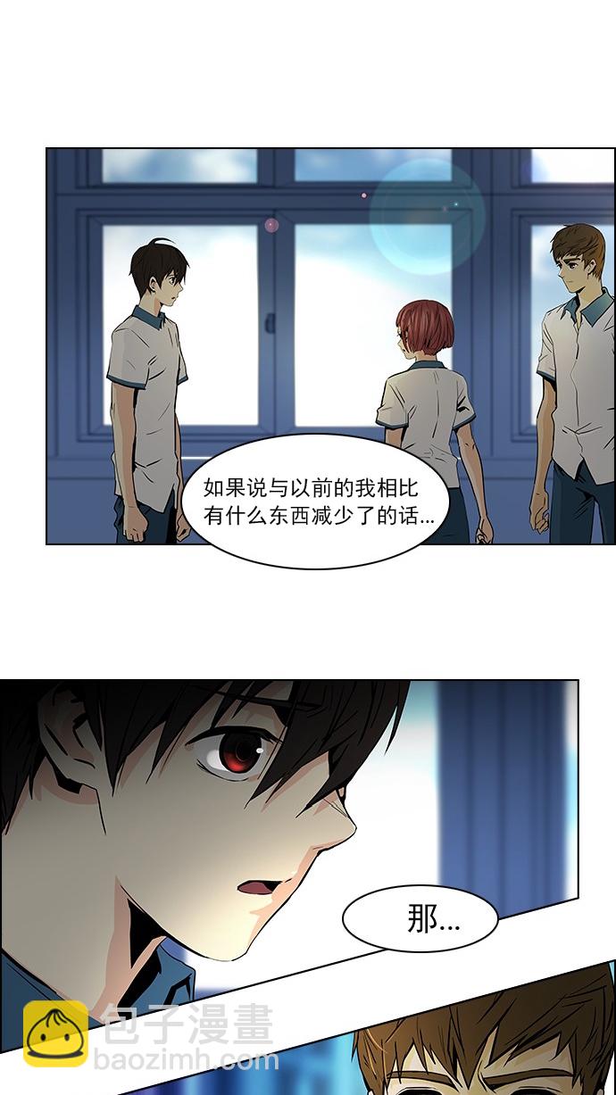 🍼DICE-骰子 [第44话] 光与影子(6) 第12页
