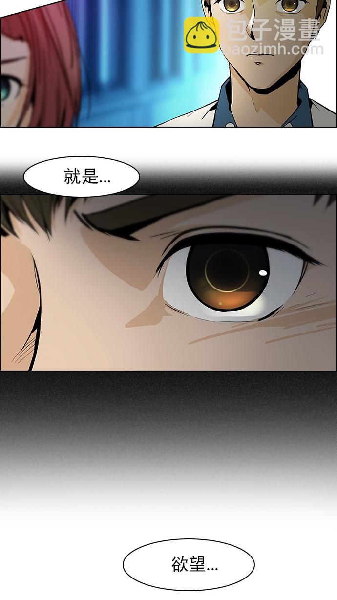 🍼DICE-骰子 [第44话] 光与影子(6) 第13页