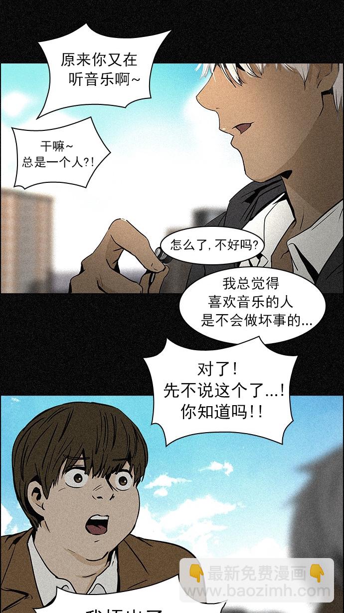 🍼DICE-骰子 [第44话] 光与影子(6) 第17页