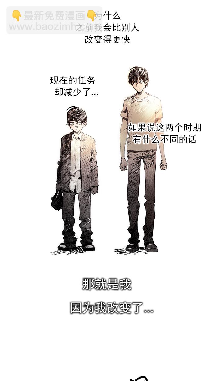 🍼DICE-骰子 [第44话] 光与影子(6) 第2页
