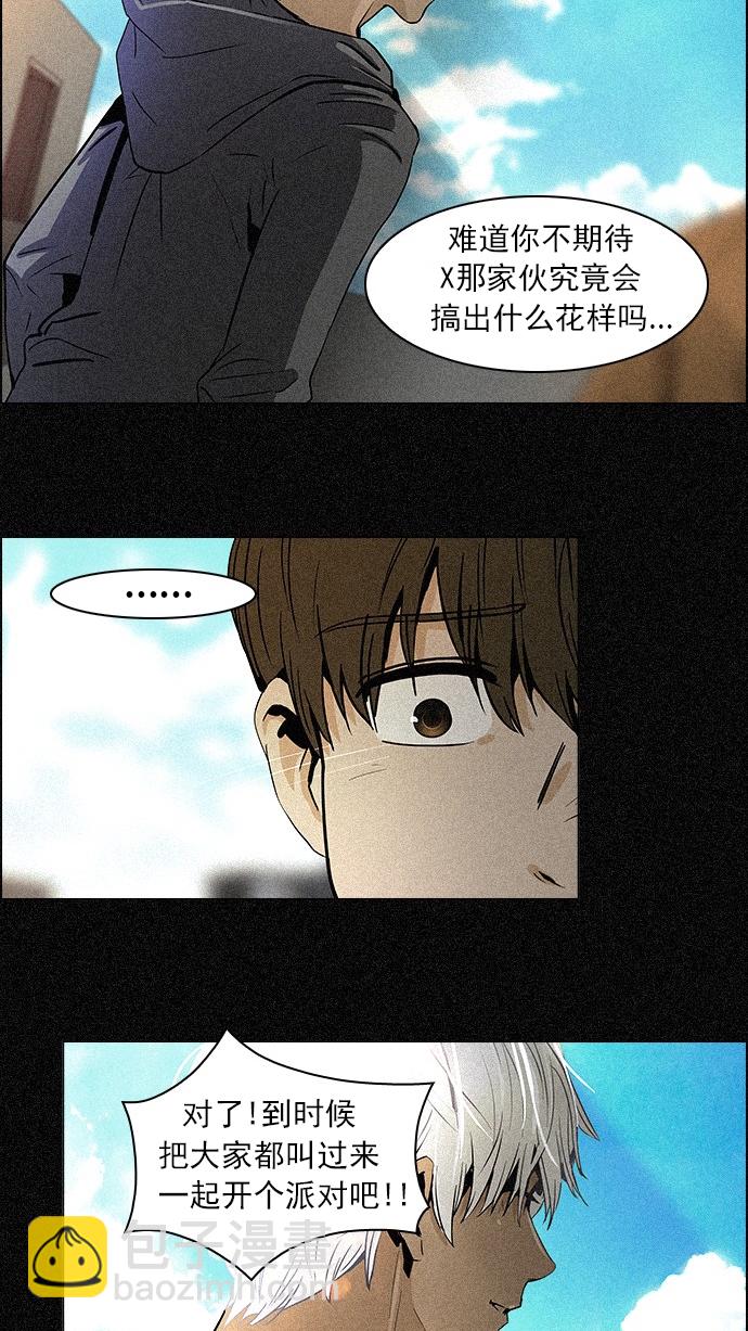 🍼DICE-骰子 [第44话] 光与影子(6) 第26页