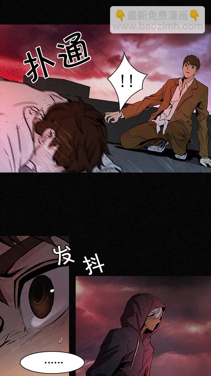 🍼DICE-骰子 [第44话] 光与影子(6) 第30页
