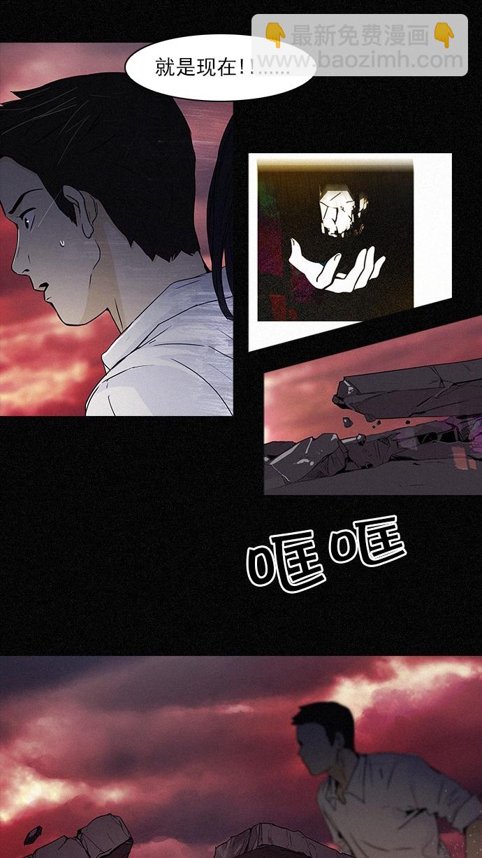 🍼DICE-骰子 [第44话] 光与影子(6) 第32页