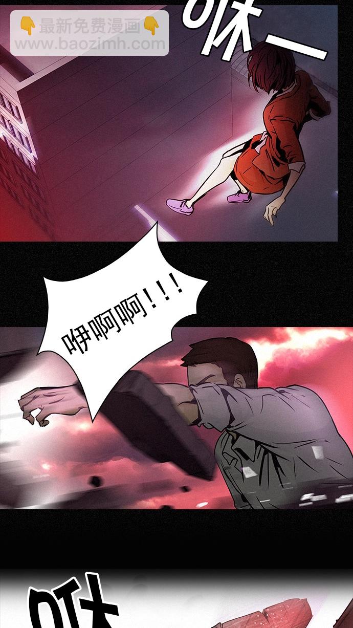 🍼DICE-骰子 [第44话] 光与影子(6) 第34页