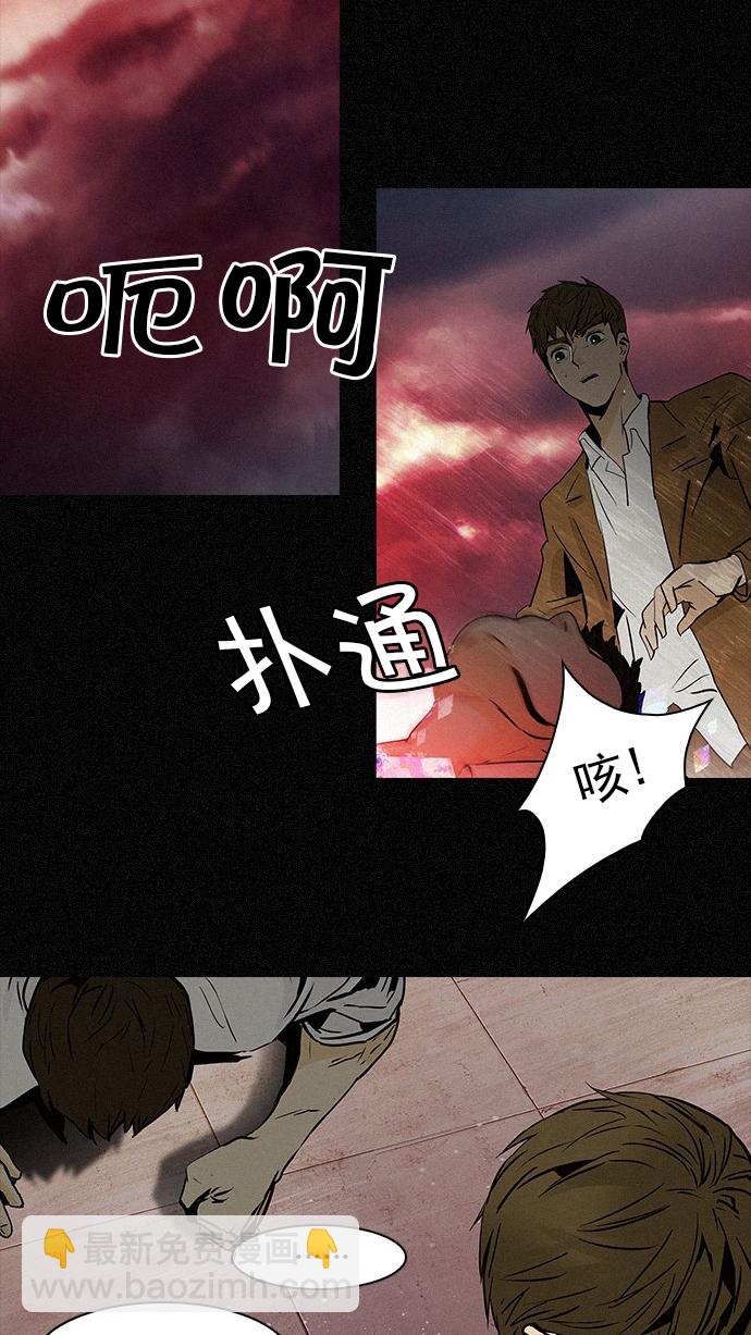 🍼DICE-骰子 [第44话] 光与影子(6) 第39页