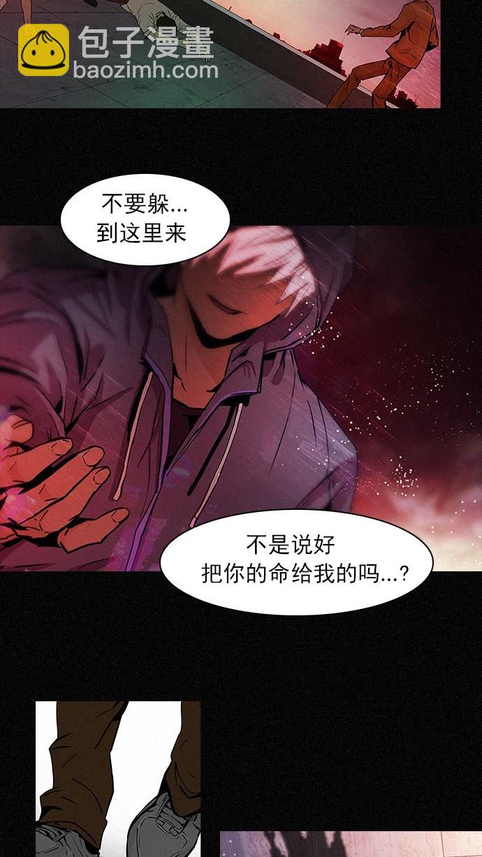 🍼DICE-骰子 [第44话] 光与影子(6) 第42页