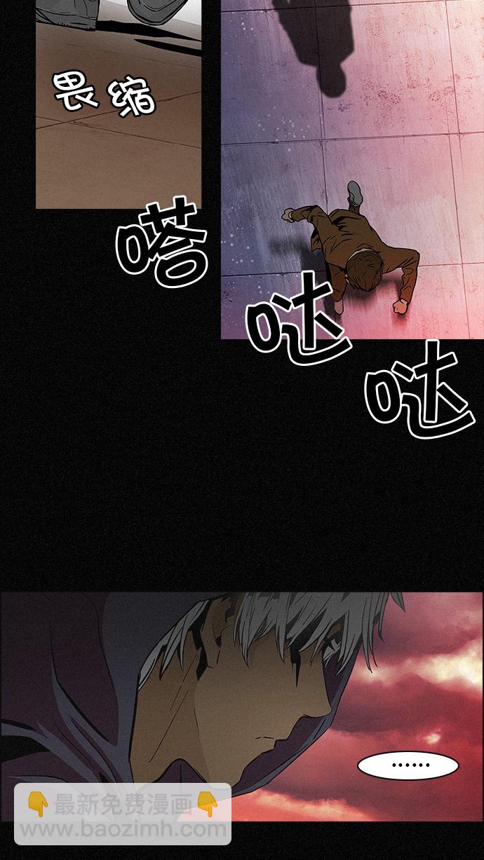 🍼DICE-骰子 [第44话] 光与影子(6) 第43页