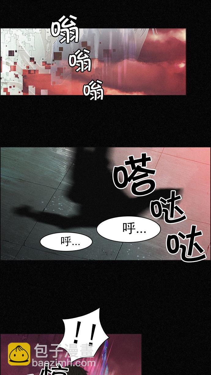 🍼DICE-骰子 [第44话] 光与影子(6) 第44页