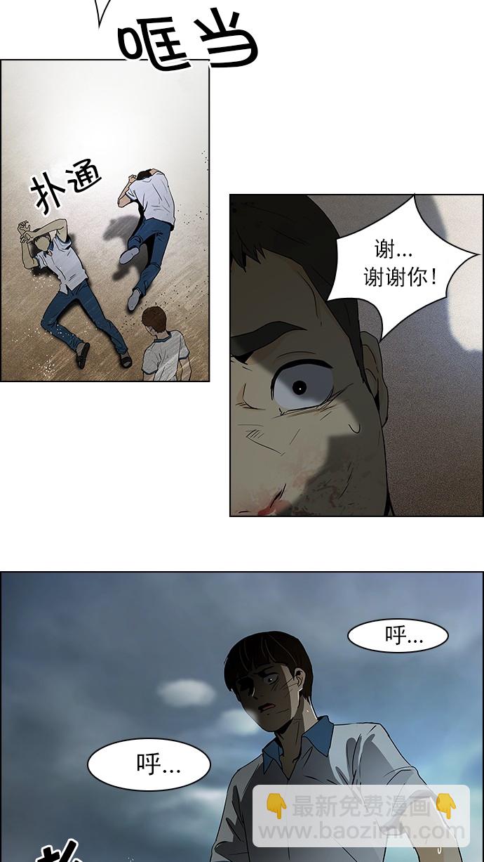 🍼DICE-骰子 [第44话] 光与影子(6) 第9页