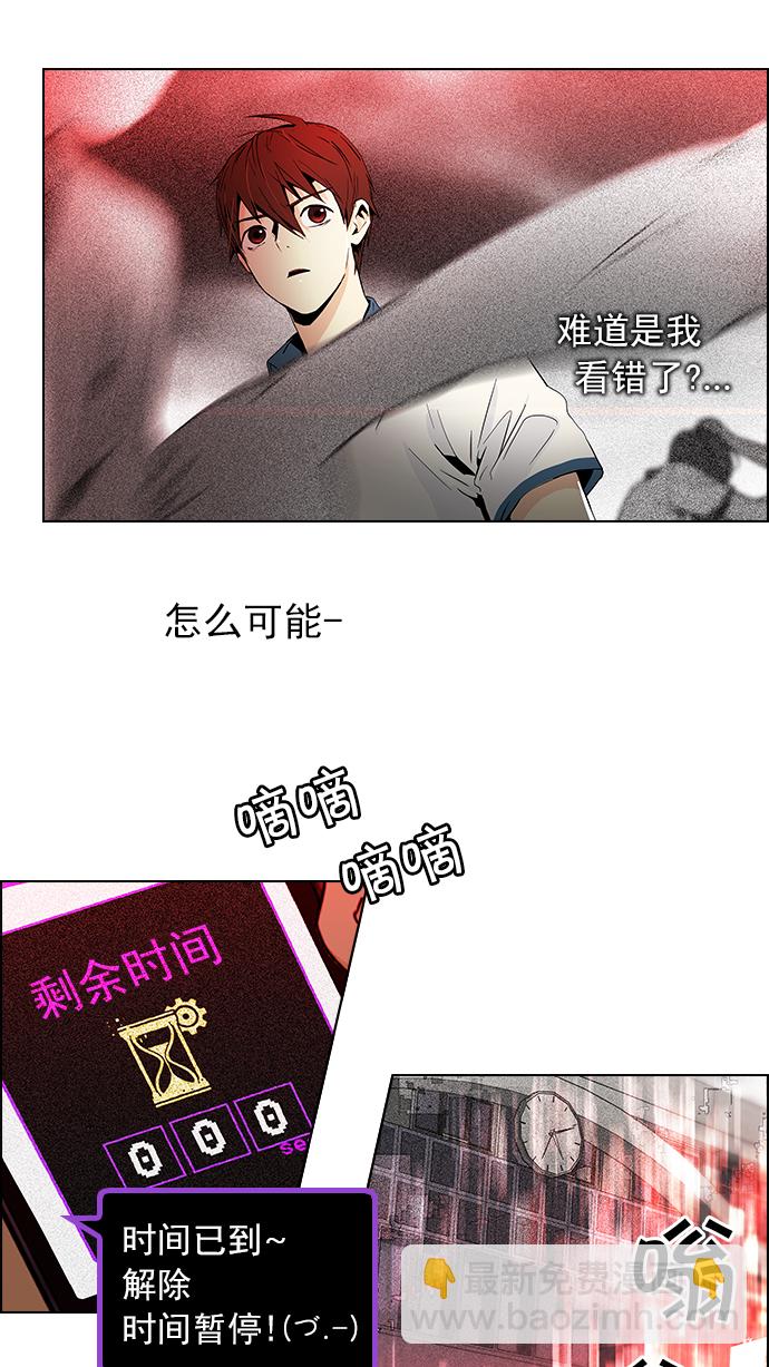 🍼DICE-骰子 [第46话] 开始倒下的多米诺骨牌(2) 第10页