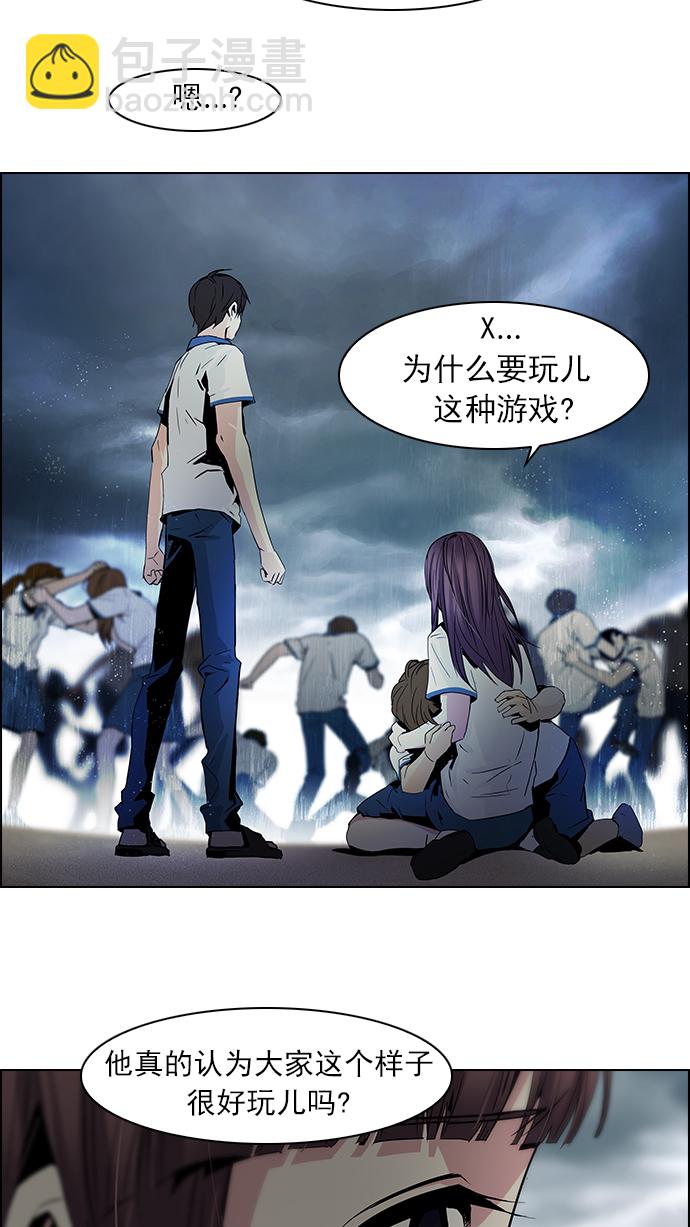 🍼DICE-骰子 [第46话] 开始倒下的多米诺骨牌(2) 第18页