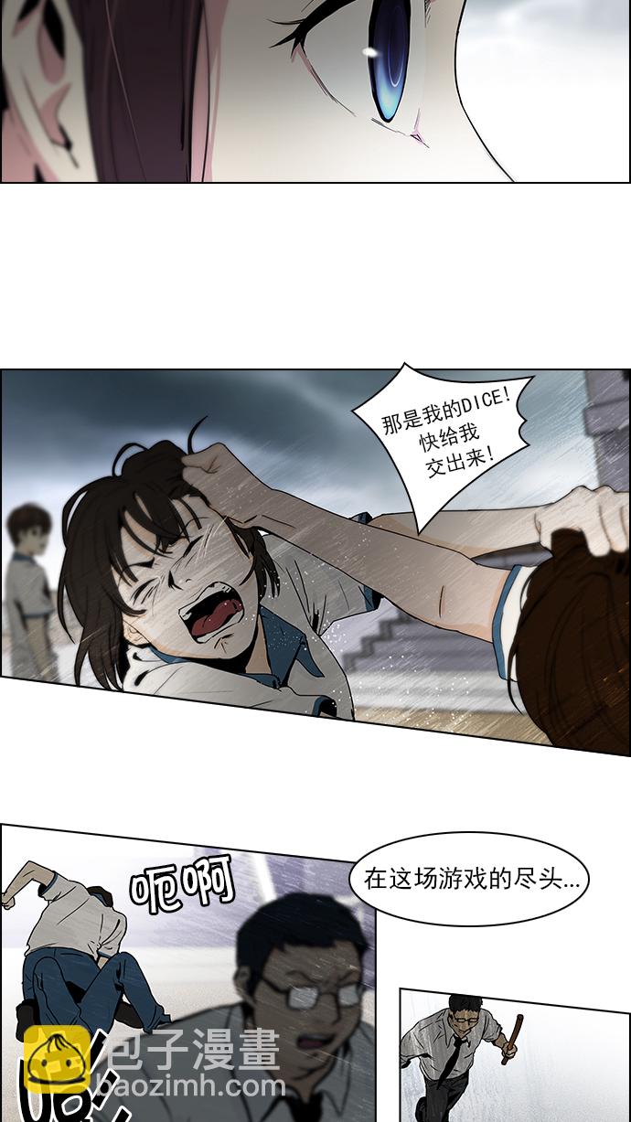🍼DICE-骰子 [第46话] 开始倒下的多米诺骨牌(2) 第19页