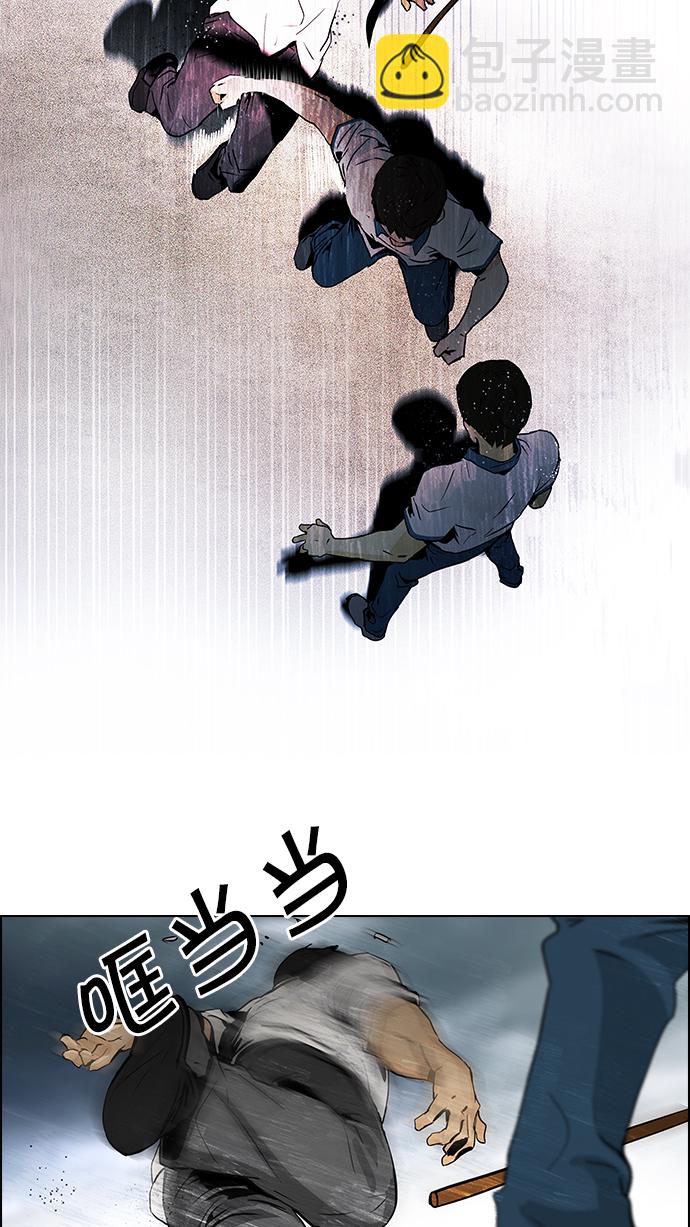 🍼DICE-骰子 [第46话] 开始倒下的多米诺骨牌(2) 第21页