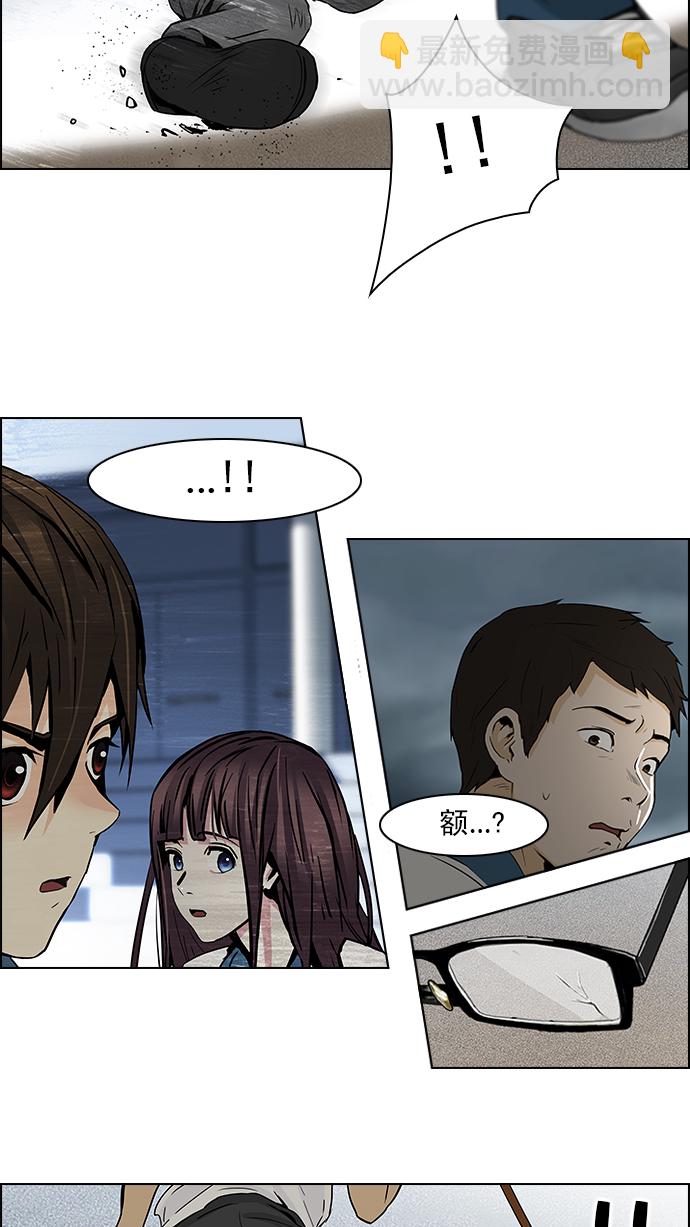 🍼DICE-骰子 [第46话] 开始倒下的多米诺骨牌(2) 第22页
