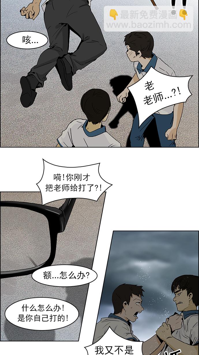 🍼DICE-骰子 [第46话] 开始倒下的多米诺骨牌(2) 第23页
