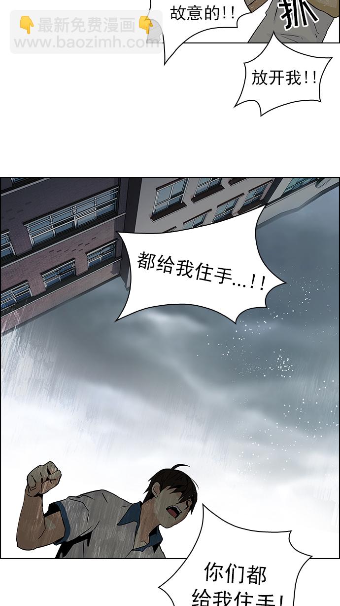 🍼DICE-骰子 [第46话] 开始倒下的多米诺骨牌(2) 第24页