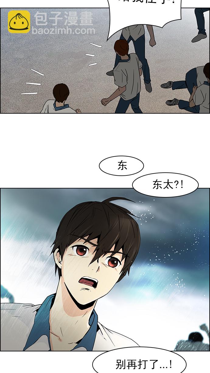 🍼DICE-骰子 [第46话] 开始倒下的多米诺骨牌(2) 第25页