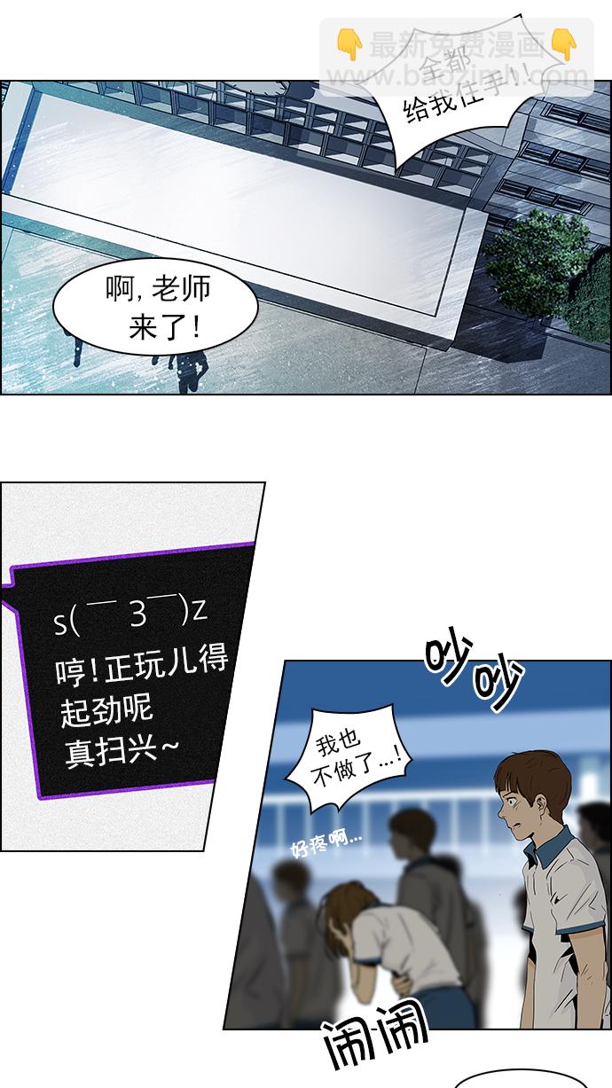 🍼DICE-骰子 [第46话] 开始倒下的多米诺骨牌(2) 第33页