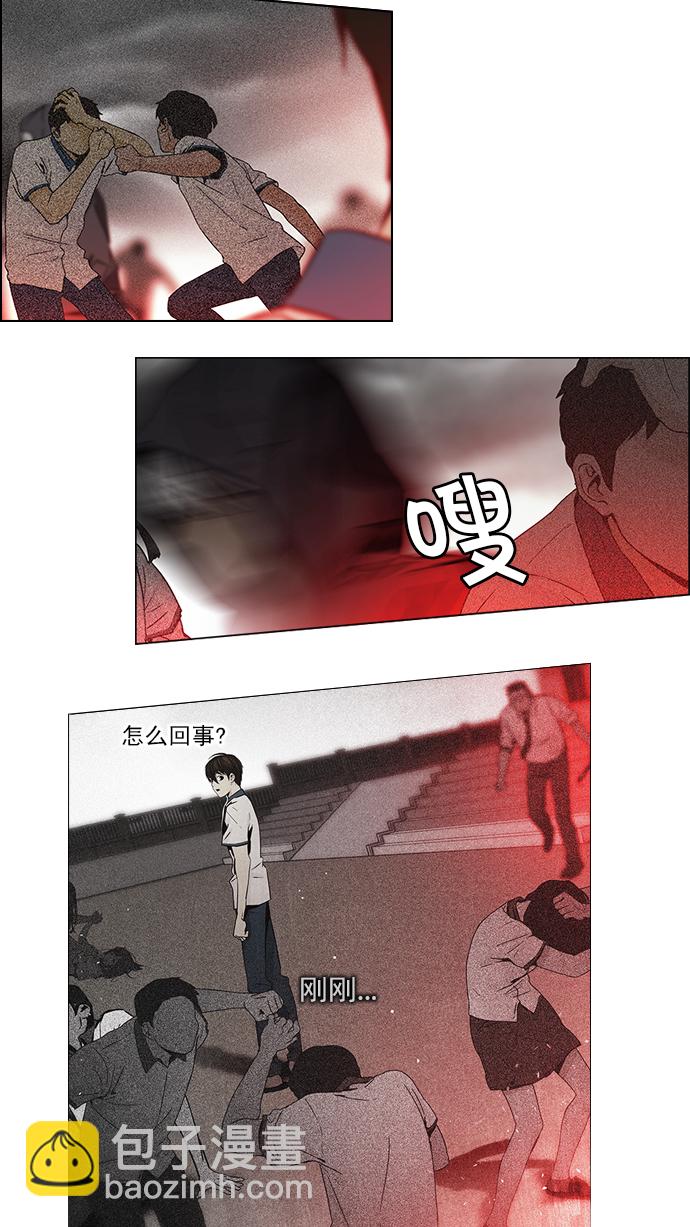 🍼DICE-骰子 [第46话] 开始倒下的多米诺骨牌(2) 第4页