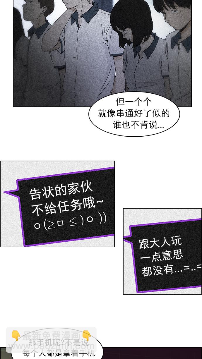 🍼DICE-骰子 [第46话] 开始倒下的多米诺骨牌(2) 第40页