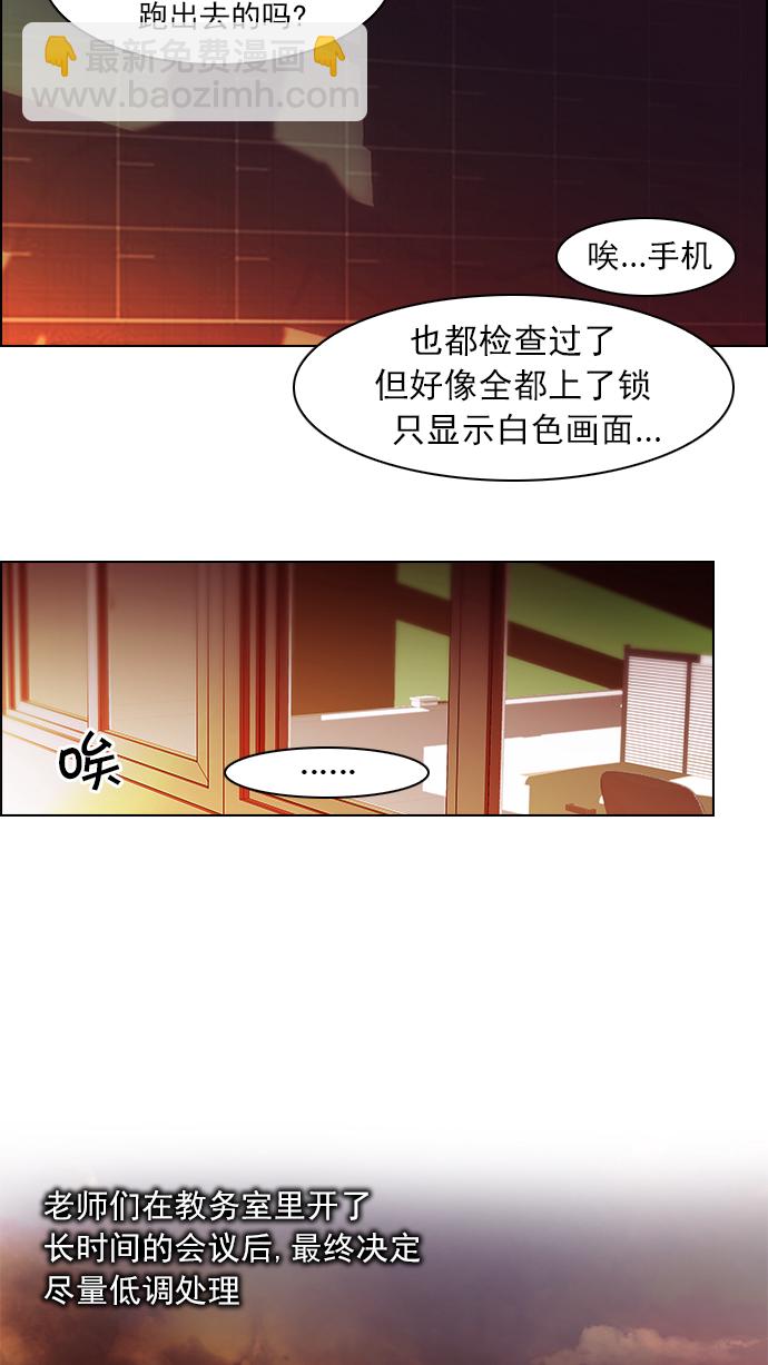 🍼DICE-骰子 [第46话] 开始倒下的多米诺骨牌(2) 第41页