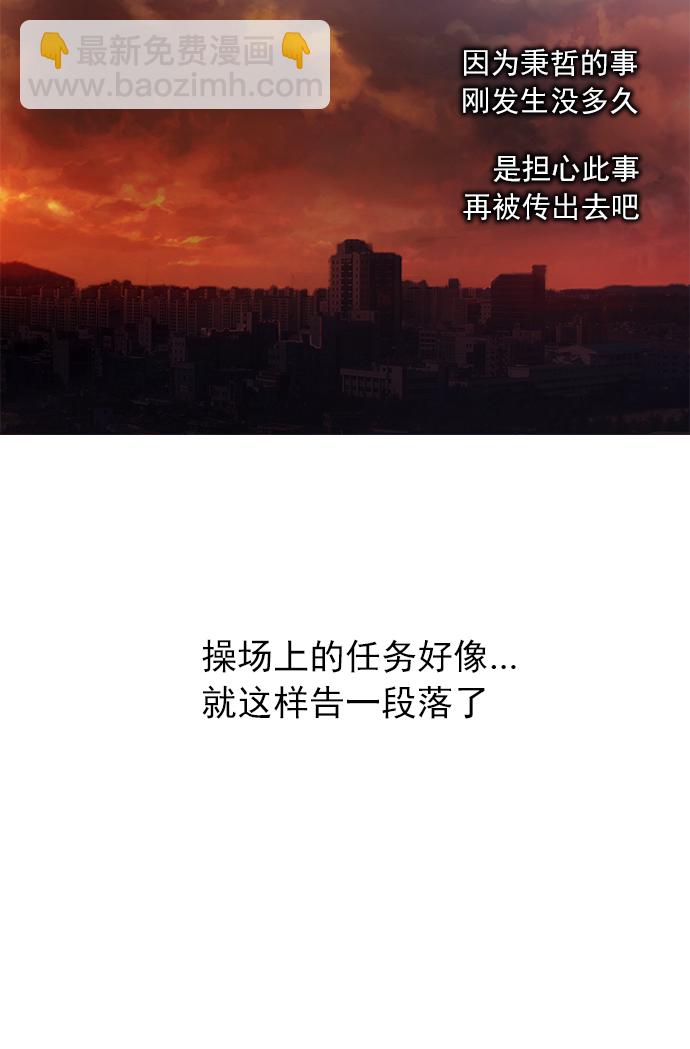 🍼DICE-骰子 [第46话] 开始倒下的多米诺骨牌(2) 第42页